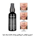 اسپری فیکساتور نیکس مات کننده و محافظ آرایش - Image 4
