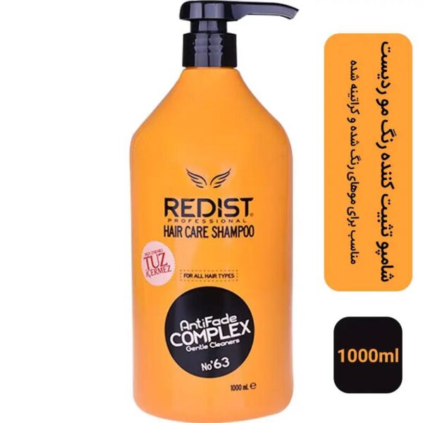 شامپو بدون سولفات ردیست زرد - Image 3