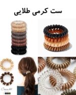 کش مو و دستبند سیم تلفنی مینیسو مدل کروم و ضد ریزش (4 عدد، قطر ۷cm) - Image 15