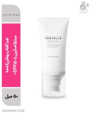 ضدآفتاب روشن‌کننده سنتلا اسکین با SPF50+