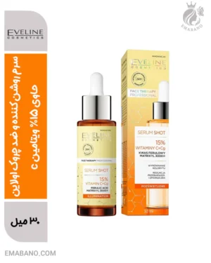 سرم روشن کننده و ضد چروک اولاین حاوی 15% ویتامین c